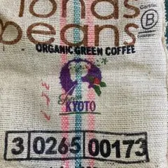 コロンビアオーガニックコーヒー豆の麻袋