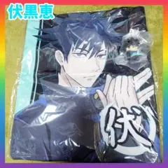 呪術廻戦　伏黒恵　トートバッグ　おねむたん