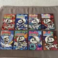 ほねほねザウルス 8巻セット