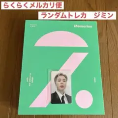 BTS Memories of 2020 【ジミントレカ付き】日本語字幕