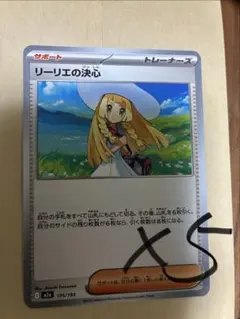 2026年最新】リーリエ プロモの人気アイテム - メルカリ