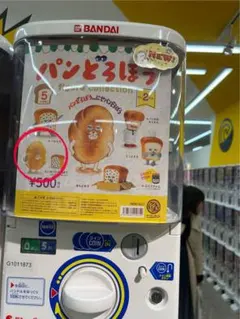 パンどろぼうコレクション ミニチュアセット