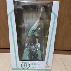 ハイキュー!! 岩泉一 フィギュア 4番