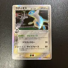 2026年最新】ラティオス δの人気アイテム - メルカリ