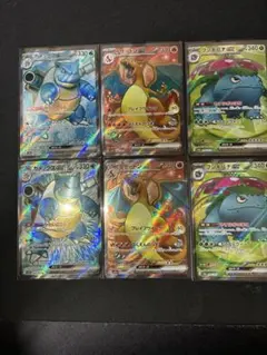 リザードンex フシギバナex カメックスex SR ２枚ずつセット　151