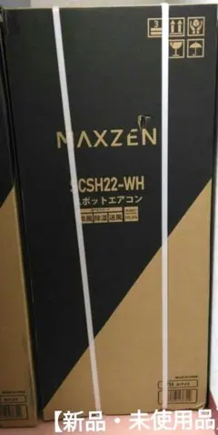 新品未使用 スポットエアコン SCSH22-WH マクスゼン 2025年製 新品未使用 スポットエアコン SCSH22-WH マクスゼン 2025年製 - メルカリ