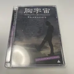 【ENDLICHERI☆ENDLICHERI】胸宇宙 Documentary