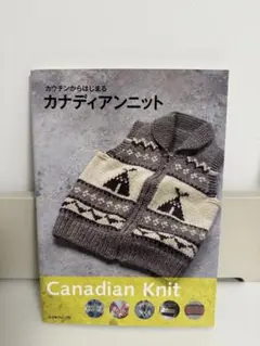 カウチンからはじまるカナディアンニット