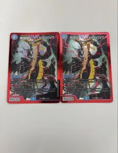 デュエルマスターズ 飛翔龍 5000VT 金 シークレット2枚 - メルカリ