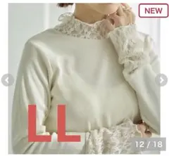 しまむら 田中里奈 mysa closet プルオーバー ホワイト LL