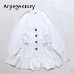 アルベージュストーリー　タフタドッキングカーディガン　ニット　ペプラム　Ｍ