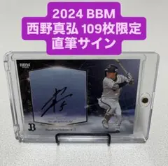 2026年最新】西野真弘 サインの人気アイテム - メルカリ
