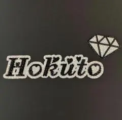 SixTONES 松村北斗 デコ文字