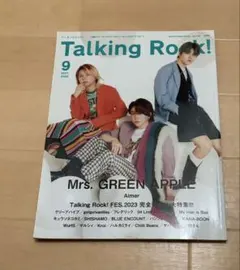 Taking Rock! 2023年9月号