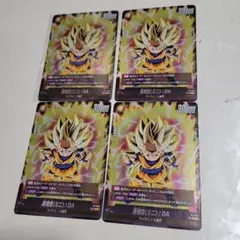 最強ジャンプ 6月号付録 ドラゴンボールスーパーカード 孫悟空(ミニ):DA4枚
