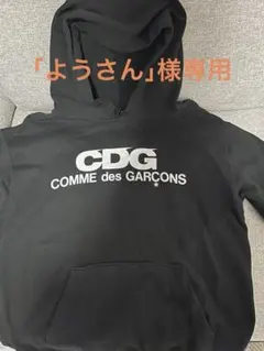 COMME des GARÇONS ブラック パーカー Lのサムネイル