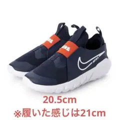 NIKE FLEX RUNNER 2 ミッドナイトネイビー 20.5cm