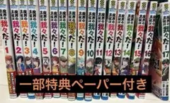 魔界の主役は我々だ 魔主役 1〜17巻セット