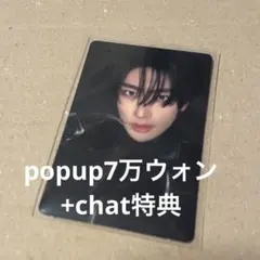 zb1 popup 7万ウォン　+chat リッキー