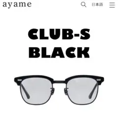 ayame CLUB-S BLACK サングラス　アヤメ　クラブエス