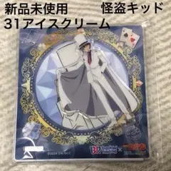 【新品未使用】怪盗キッド アクリルスタンド