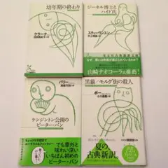 ベケットの小説　沈黙と語のあいだ O・ベルナル/ 現代文芸評論叢書 ベケットの小説 沈黙と語のあいだ O・ベルナル/ 現代文芸評論叢書