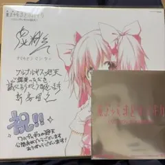 劇場版 魔法少女まどか☆マギカ ワルプルギスの廻天 入場者特典