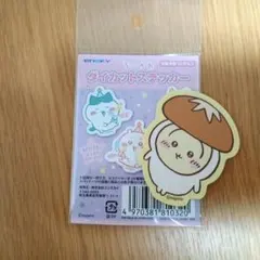 ちいかわ ダイカットステッカー うさぎ⭐