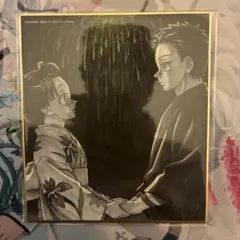 鬼滅の刃 ufotable WEBSHOPくじ 複製ミニ色紙 狛治 恋雪