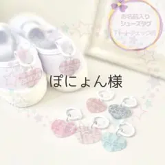 お名前入りシューズタグ　ハートチェック柄　名入れ　靴用ネームタグ