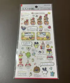 ⁂*⁂様 大人の図鑑　たまごっち