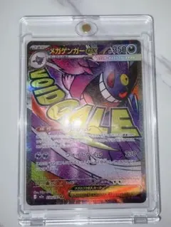 ポケカ ポケモンカード メガゲンガーex MA メガドリームex