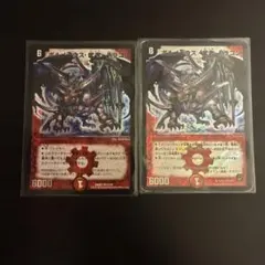 美品【初期2007年】ボルメテウス・武者・ドラゴン - メルカリ
