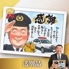 そっくり似顔絵 オーダー ｜還暦 古希 米寿 プレゼント｜下書き確認無料｜送別