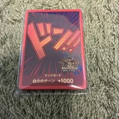 3rdANNIVERSARY 3周年　ドンカード　10枚　新品未開封