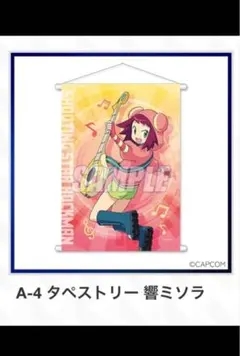 2026年最新】響ミソラの人気アイテム - メルカリ