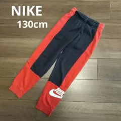 NIKE スウェットパンツ 130cm 長ズボン 裏起毛 赤/黒　白