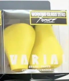 DRT ワーキング クラスゼロ　バリアル フラットノブ　GPイエロー　新品 2026年最新】フラットノブ drtの人気アイテム - メルカリ