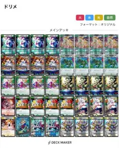 2025年最新】ドリームメイトの人気アイテム - メルカリ