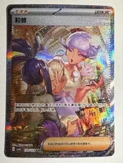 リップsarメロコsrポビーsr➕ランダム１枚 2026年最新】リップSRの人気アイテム - メルカリ