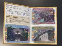 ダムカード ☆ 裾花ダム 2026年プレミアムカード No.101 - メルカリ