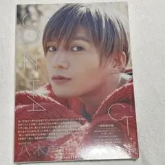 八木勇征 1st 写真集 『 CONTACT 』