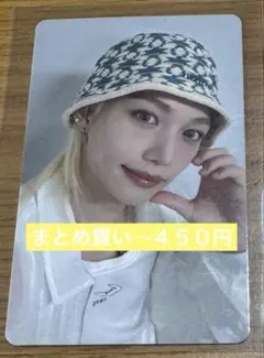 Stray Kids フィリックス　トレカ