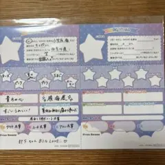 稜海しました　サイン帳　コンプリートセット　超特急