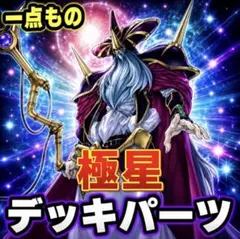 バトスピクラシック 月光のバローネ 再現デッキ キャラデッキ ファン