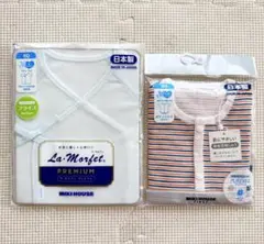 新品　未開封　ミキハウス　ボディシャツ　短肌着セット　60