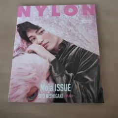 NYLON guys JAPAN Moja ISSUE 西垣匠
