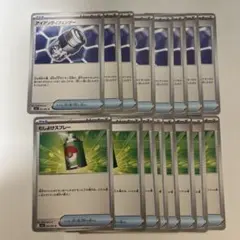 【メガブレイブ】アイアンディフェンダー　むしよけスプレー　各8枚