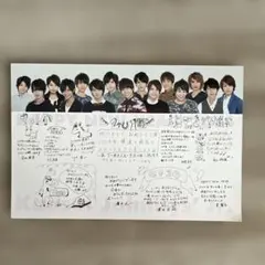 関西ジャニーズJr 関ジュ WEST. FC 年賀状 2014年