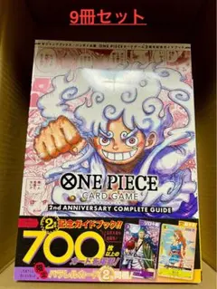 2026年最新】ONE PIECE カードゲーム 2nd anniversaryの人気アイテム